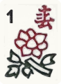 春