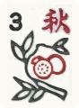 秋